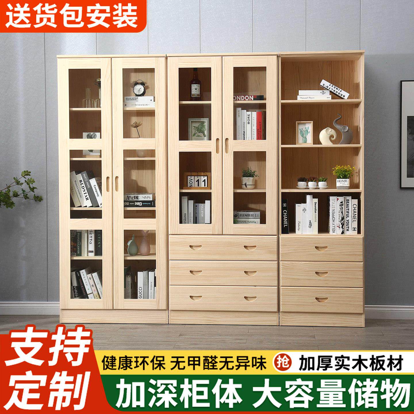 实木书柜带玻璃门防尘落地展示柜定制柜子家用收纳柜纯松木书架
