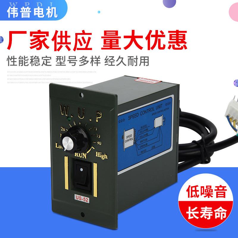 机调速-器us52变AFQ速单相220电v交流通用马达调转速器正反6-250W