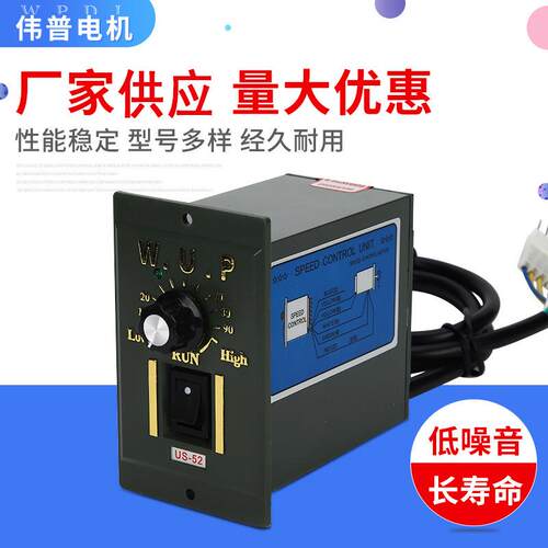电调速器us机-5变速0单相22v交流通用EZM马达调2速器正反转6-250W