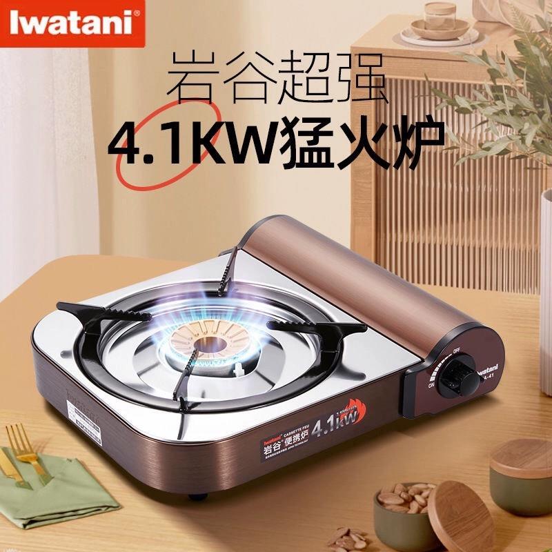 岩谷卡式炉户外便携式猛火炉家用商用户外烧烤野炊燃气瓦斯炉za41