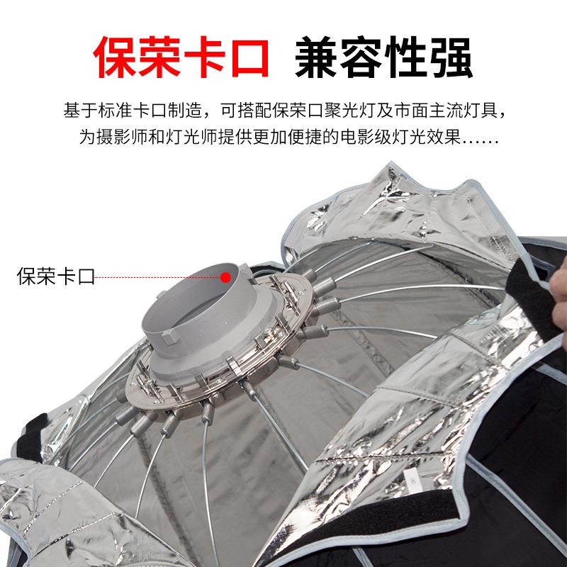 16骨深口抛物线柔光箱快装保荣卡口柔光箱专业影棚摄影网格柔光罩