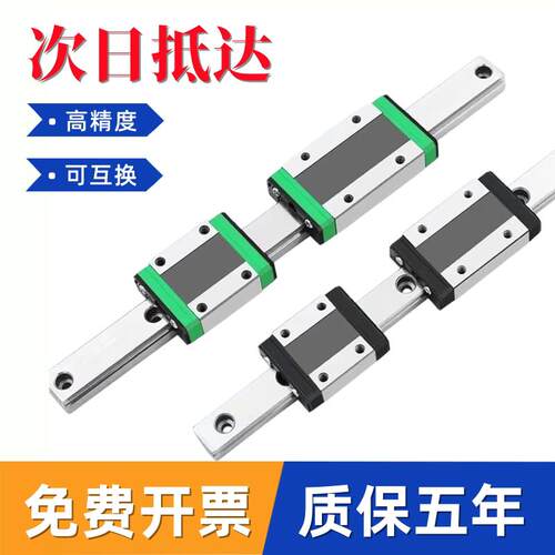 微型直线导轨滑块线轨MGN9H MGW12H 12C 9C 7C 15C 7H 15H 5C