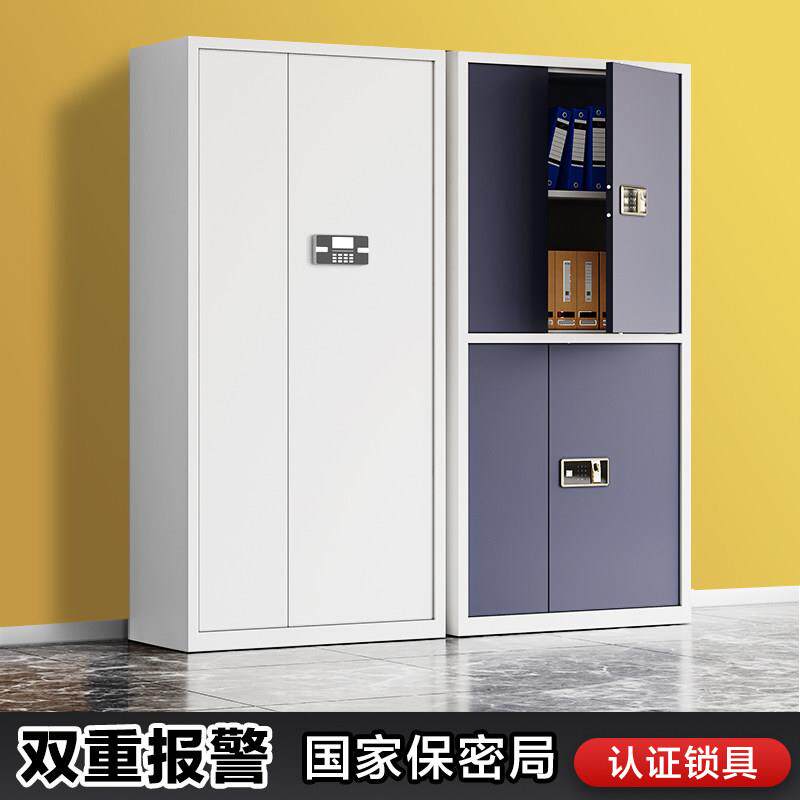 电子保密柜指纹密码财务档案柜办公资料柜保险柜矮柜国保锁文件柜