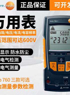 e德图t直sto760精数字AL611809万用表高度自动量程数显交流工业表