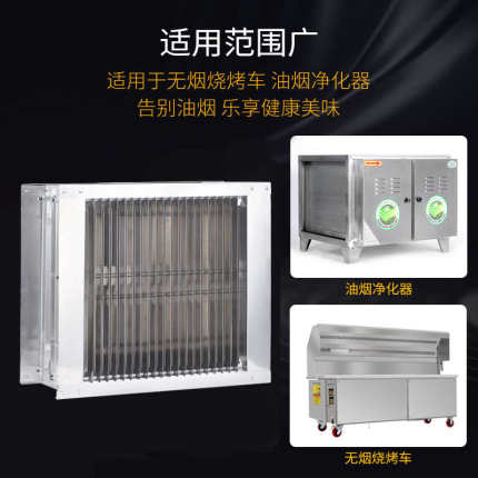 商用无烟烧烤车油烟净化器内芯机心配件高低压一体电厂电场可定做