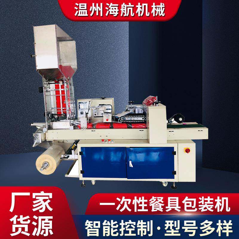厂家直供全自动三边封吸管包装机单只一次性纸吸管包装机