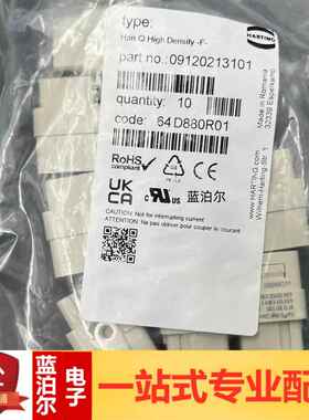 Harting浩亭/哈丁 09120213101 Han Q 母 21路6.5A 冷压
