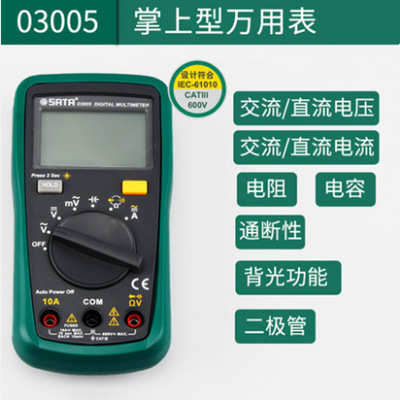 SATA/世达 工具 61件电讯 维修组套 09536