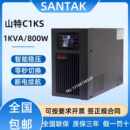 C1KS高频1KVA800W机房监控稳压C1K 山特UPS不间断电源220V在线式