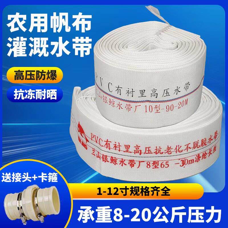 1寸2寸2.5寸3寸4寸6寸8消防水带农用浇地软管高压灌溉帆布水带管