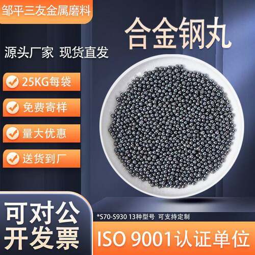 0.6mm合金钢丸S230钢砂抛光除锈磨料加工喷砂人造去毛刺