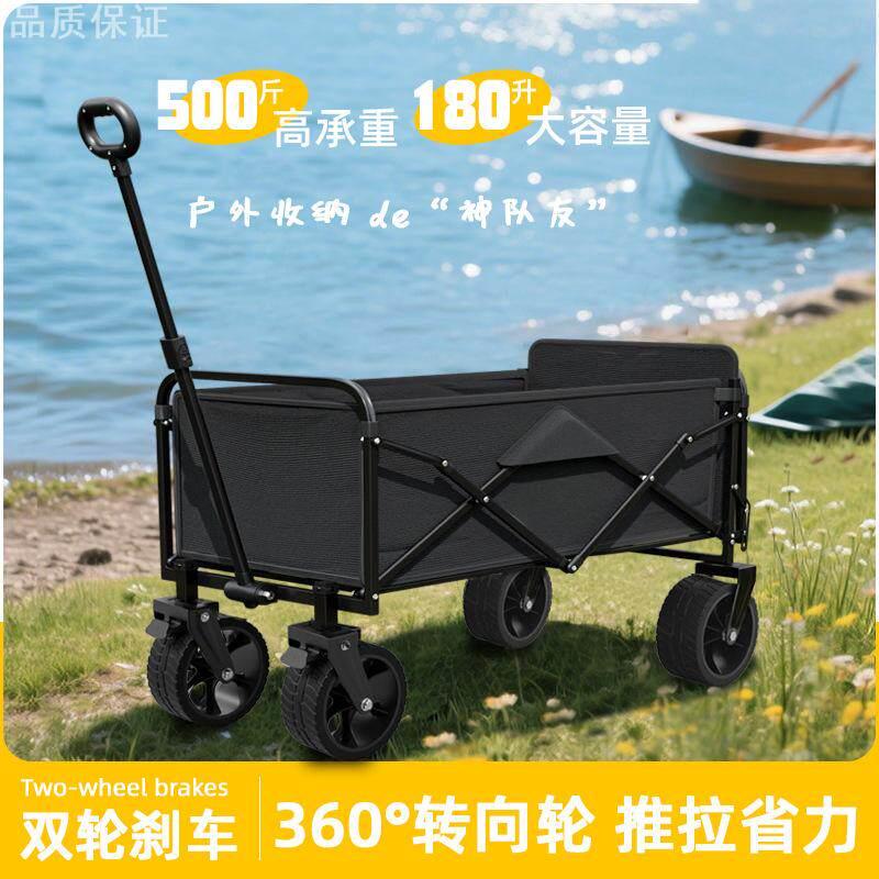 露营车户外折叠手推车野营拖车儿童可躺营地车取快递大童旅行车