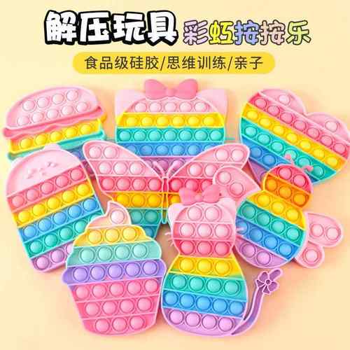 扣洞洞婴儿玩具彩虹按按乐儿童解压神器戳戳女孩捏捏乐减压板神器