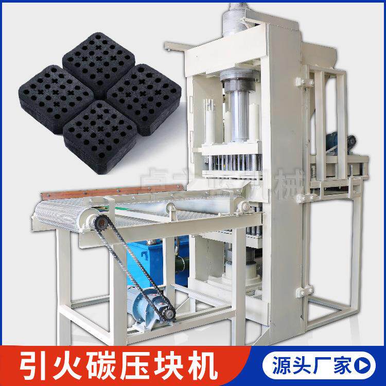 大型引燃碳易燃炭压块机液压速燃炭成型设备引火碳方块碳压块机