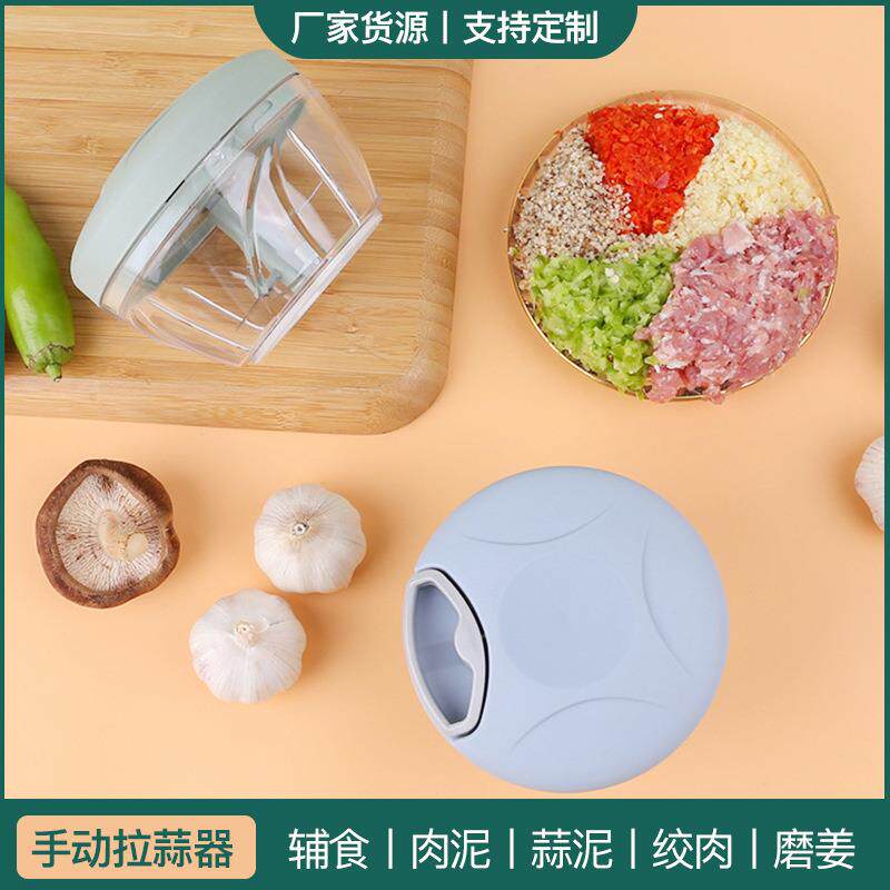 手动拉绳搅蒜器绞肉机打蒜搅碎机辅食葱姜蒜泥拉虾器捣蒜器捣蒜器