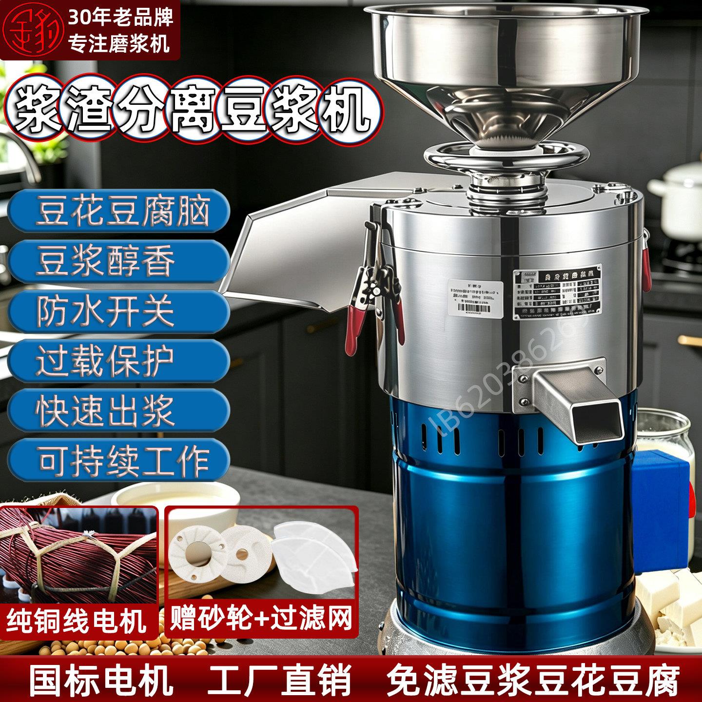 金豹石磨豆浆机商用全自动渣浆分离豆花机打浆机家用豆腐甩磨浆机