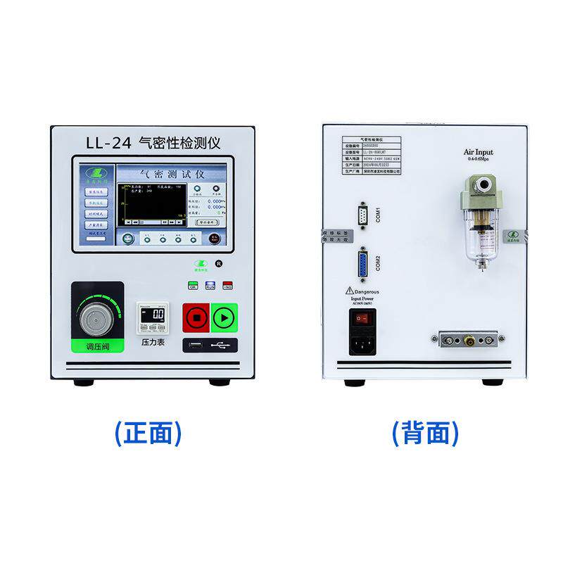 摩拜锁气密性检测仪IP67防水测试设备共享单车锁密封性检漏仪