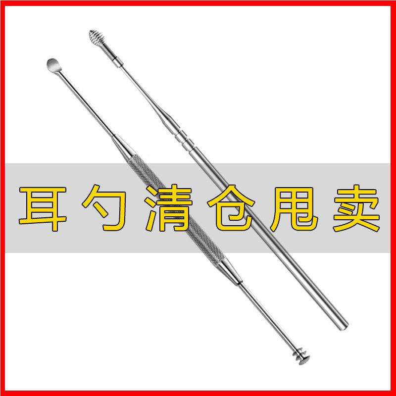 不锈钢耳勺螺旋式弹簧挖耳洁勺清耳朵采耳工具耳清扒耳勺洁器耳挖