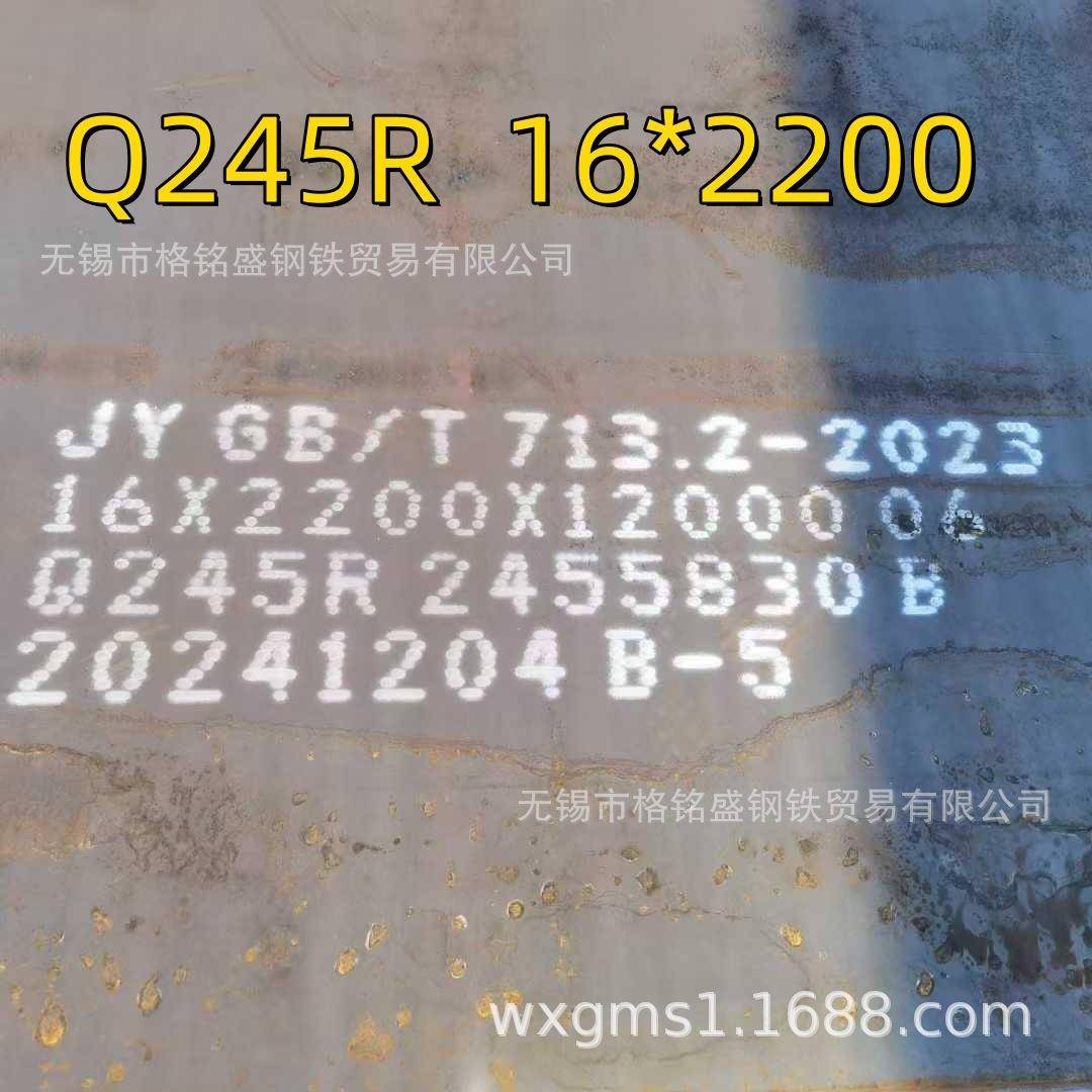 q245r容器钢板可切割 q245r压力锅炉钢板 q245r中板 切割 零割