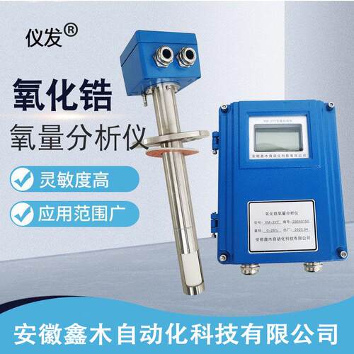 氧化锆氧分析仪直插式氧气感测器氧监视器线上检测烟道氧含量氧量
