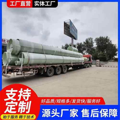 玻璃钢管道夹砂管大口径排污管缠绕管通风管道玻璃钢法兰弯头配件