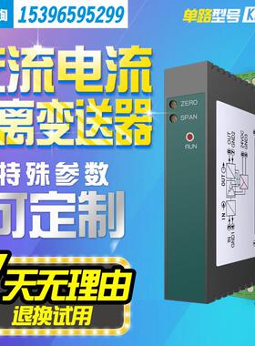 0-5AAC转4-20ma交流电流转直流0-10V电压隔离变送器信号转换模块