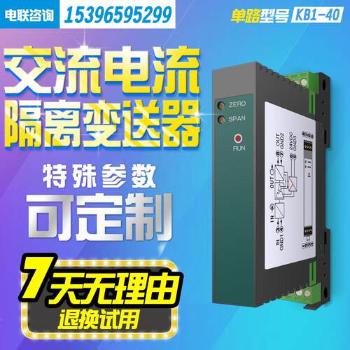 0-5AAC转4-20ma交流电流转直流0-10V电压隔离变送器信号转换模块