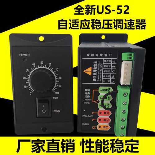 全新US-52自适应稳压调速器6W25W60W90W120W180W250W400W单相220V