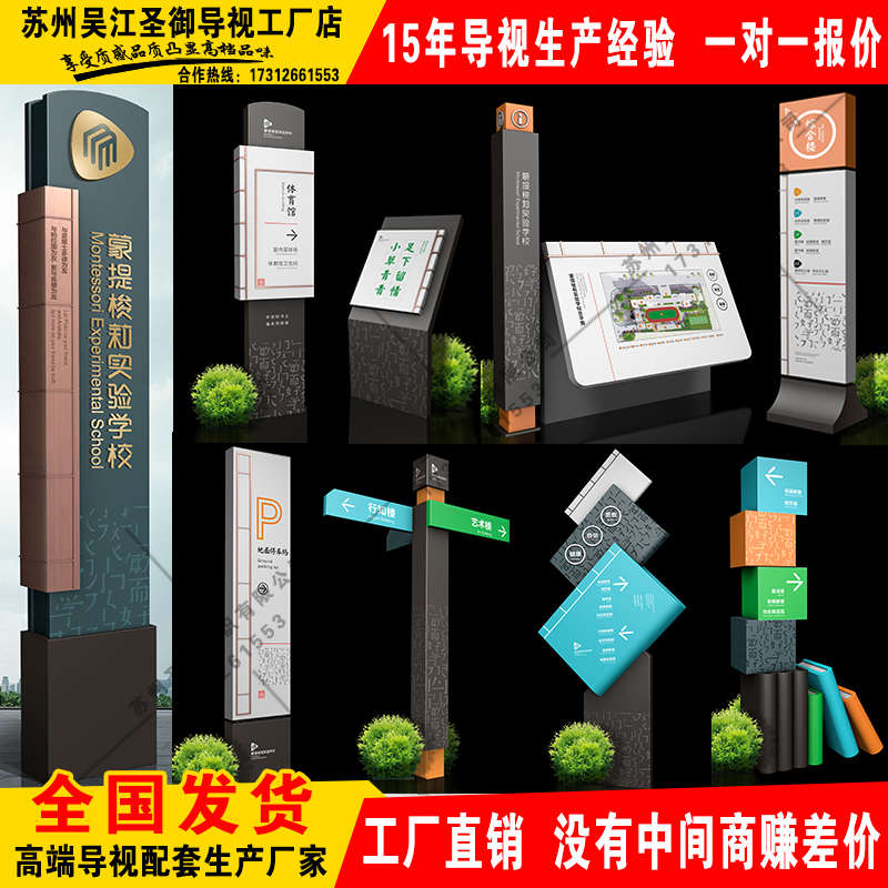 户外导览指示牌旅游景区停车场立式导向路牌古镇精神堡垒公园导视