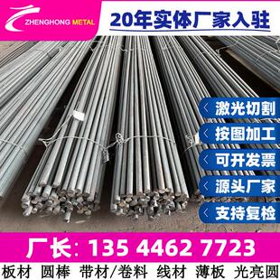 STS836LTP 不锈钢 光亮研磨圆棒 薄板中厚板 STS890LTP不锈钢圆钢