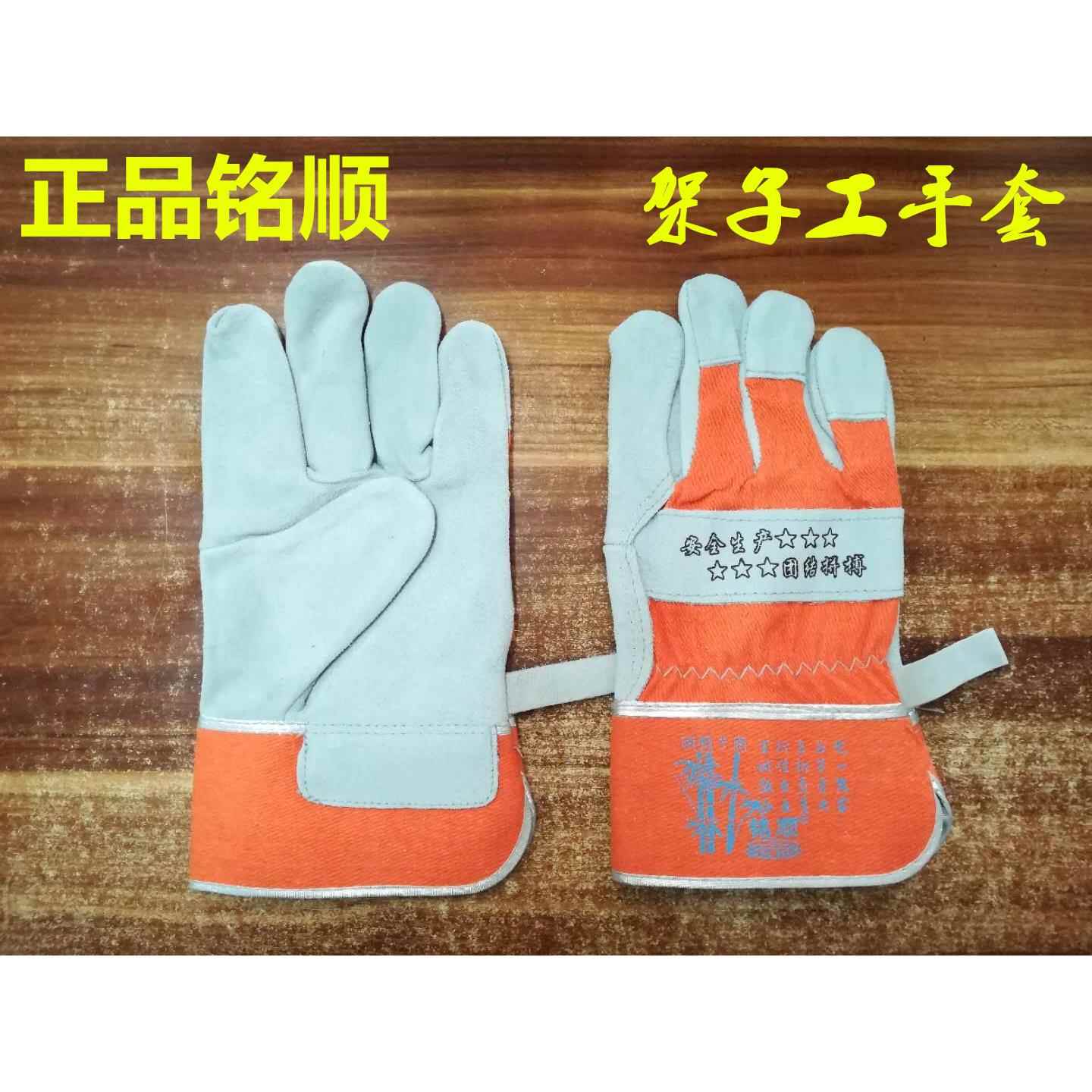 铭顺牌手套电焊手套架子工手套铭顺短皮手套劳保手套防护手套