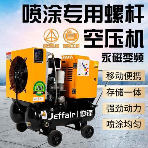 喷真石漆用移动一体永磁变频螺杆空压机高压气泵空气压缩机工业用