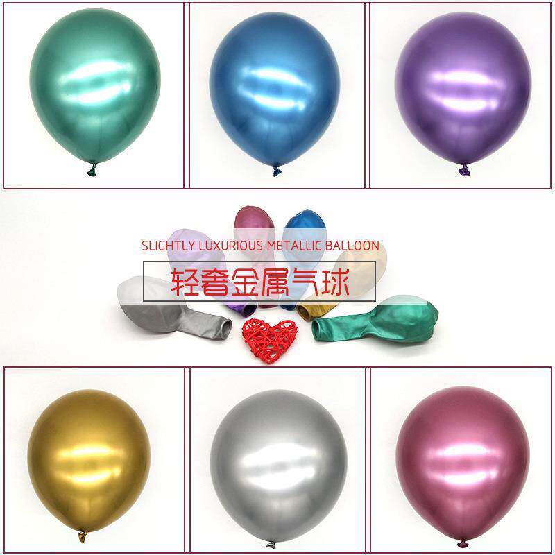 加厚金属气球彩色铬金属色乳胶气球生日派对装饰结婚布置用品