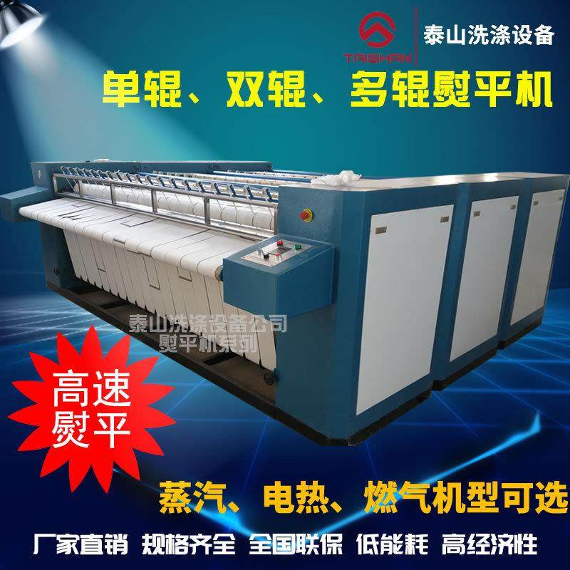 直销床单被罩台布等布草烫平机蒸汽电加热熨平机不锈钢单辊多辊,五金/工具,其他机械五金,淘宝优惠券,粉丝福利购,淘宝优惠卷