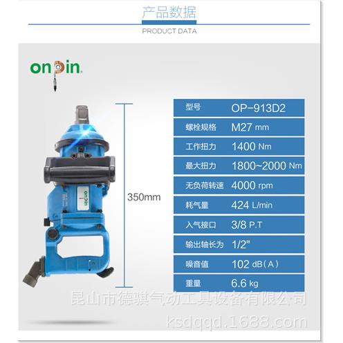 宏斌气动工具OP-913D2气动扳手双环式风动扳手