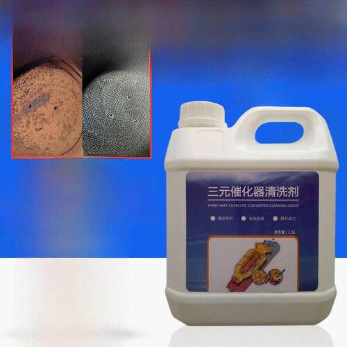 汽车三元催化器清洗剂积碳清除剂拆卸崔化内部滤芯载体维护年审