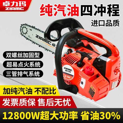 进口小油锯四冲程纯汽油锯小型家用单手伐木毛竹锯12寸14寸单手锯