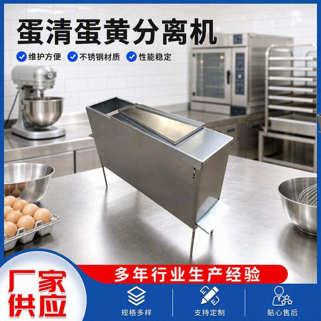小型手动蛋清蛋黄分离机磕蛋机烘焙加工打蛋机食品加工蛋黄分离