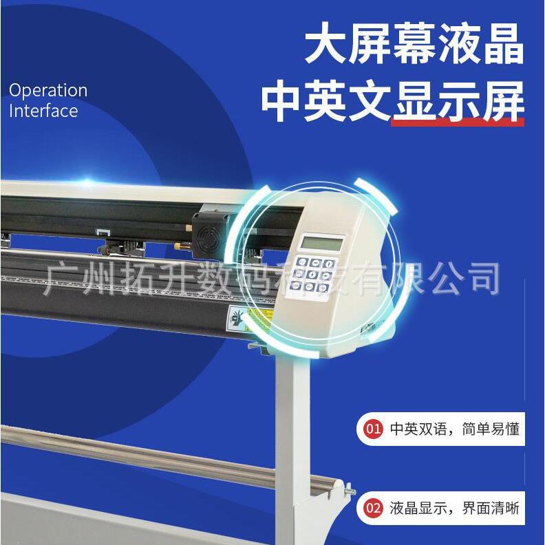 1350mm广告绘图机 不干胶电脑刻绘机出口型 Cutting plotter