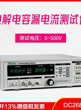 DC2686N电解电容漏电流测试仪