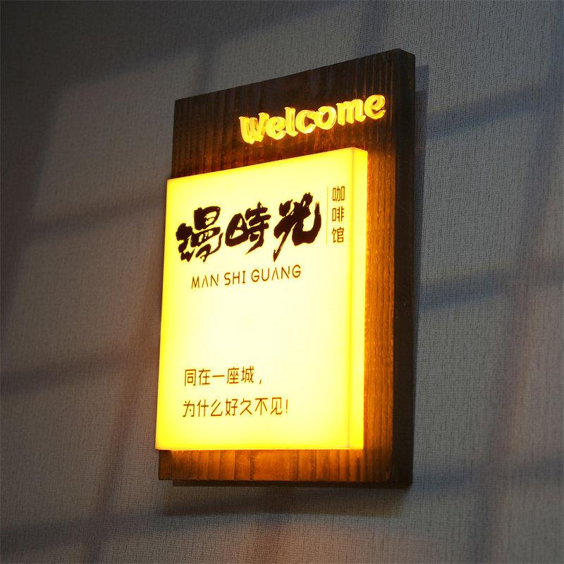 创意实木灯箱LED广告牌镂空民宿灯箱个性发光字饭店招牌门头定制