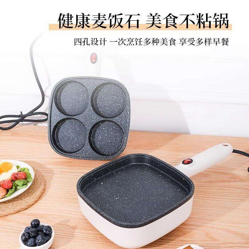 多功能煎蛋锅新款麦饭石不粘电饼铛家用插电4孔小煎锅早餐锅厂