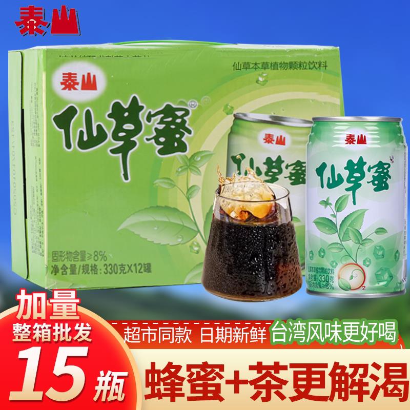 泰山仙草蜜整箱330mlx12罐凉茶饮料夏日饮品烧仙草清凉植物饮