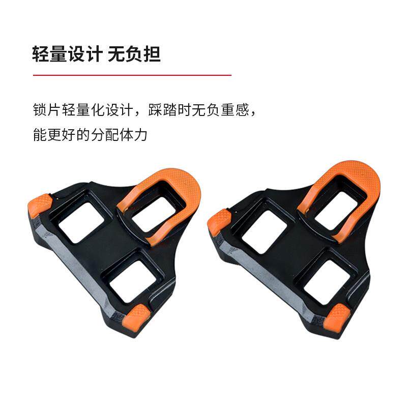 景晔自行车公路卡鞋扣片单车骑行鞋卡鞋卡鞋扣片黑红两色锁踏扣片