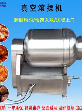 100L真空滚揉机牛羊肉调理品腌制机小型门店鸡排鸡柳烧鸡滚揉机