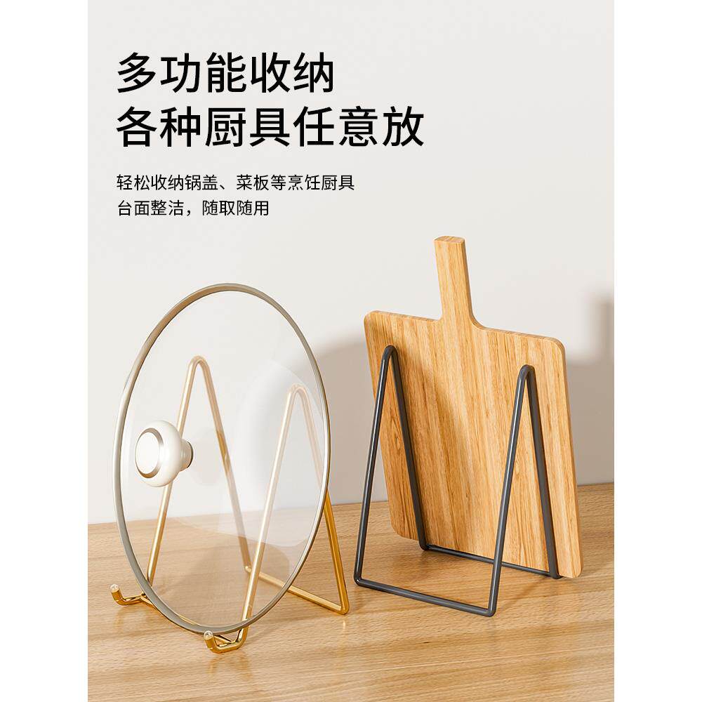 多用锅盖架台面收纳架置物架坐式砧板架菜板架家用厨房放锅盖架子