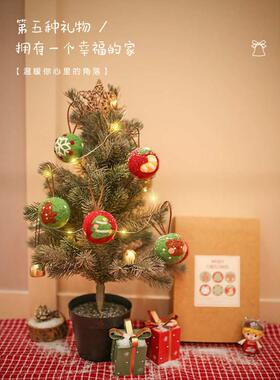 手工礼材料球戳戳挂件乐羊毛毡哈尼diy装饰情侣j6da圣诞包圣诞树