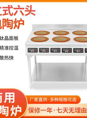 商用立式六头电陶炉带储物柜快餐店68眼煲仔炉麻辣烫花甲粉电陶炉