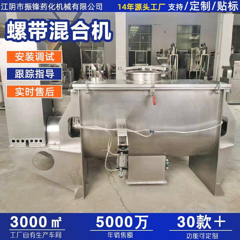 生产螺带混合机饲料混料机化肥农药搅拌机机器设备滚筒谷物破碎机