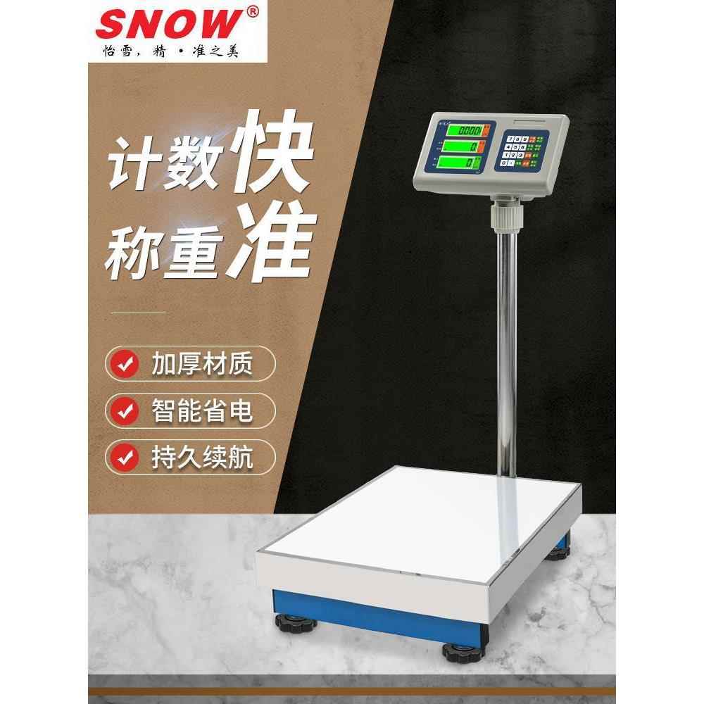 NKS电子称高精度计数称工业台秤磅秤50/60/75/100/300kg/1g2g